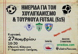 Cyprus : Conference against hooliganism & Futsal Tournament (5x5)