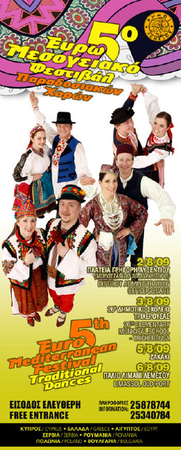 Cyprus : 5th Euro-Mediterranean Festival of Traditional Dances