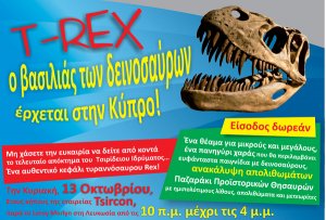 Cyprus : T-Rex - The king of dinosaurs