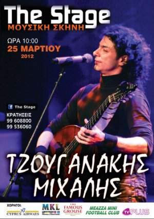 Cyprus : Michalis Tzouganakis