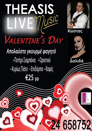 Cyprus : Special Valentine's Day  - Live Music 