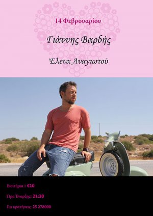 Cyprus : Giannis Vardis - Elena Anagiotou