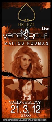 Cyprus : Vera Boufi - Marios Koumas