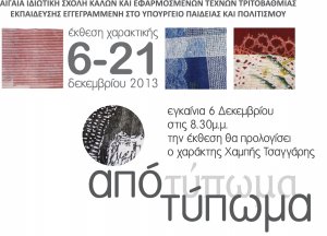 Cyprus : Printmaking Exhibition