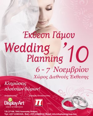 Cyprus : Wedding Planning 2010