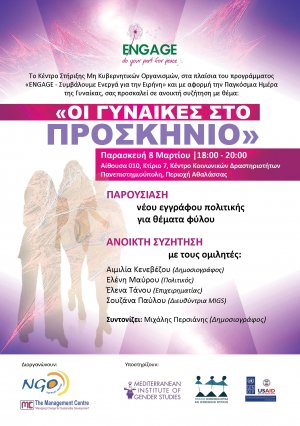 Cyprus : Women at the forefront of Cyprus