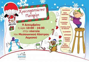 Cyprus : Christmas Fair