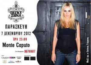 Cyprus : Peggy Zina