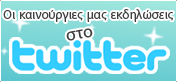 Cyprus Events on Twitter